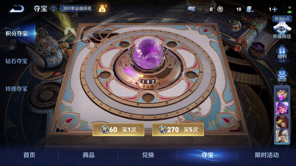 WZQM3210218王者荣耀账号详情图9