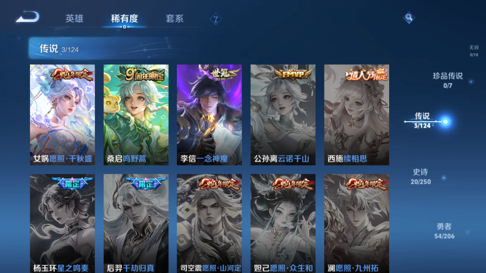 WZQM3210218王者荣耀账号详情图3