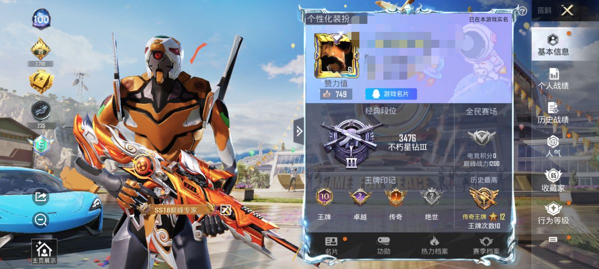 和平精英账号安卓QQM99996【身法号4载具5粉装7特效枪 至情至圣 (9级) 蜘蛛侠 暗影哥特 黄螳螂 胖螳螂】安卓