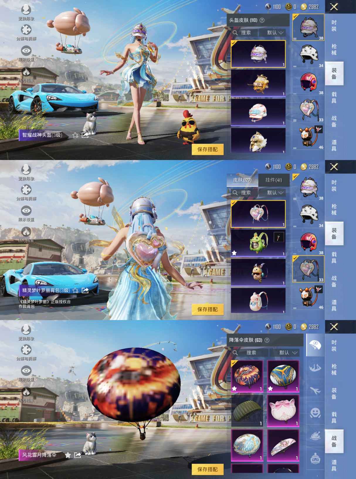 HPQM3199292和平精英账号详情图8 HPQM3199292和平精英账号详情图8
