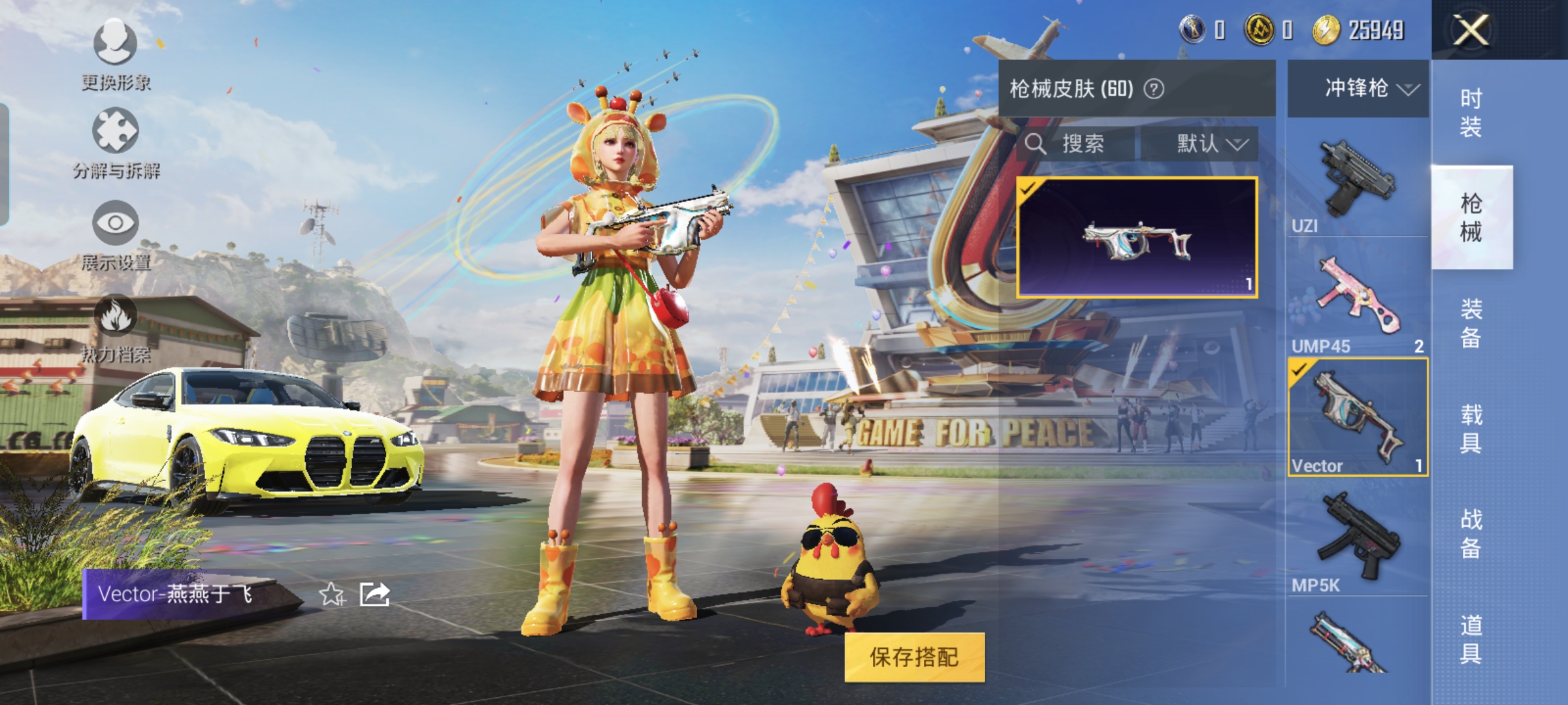 HPQM3265243和平精英账号详情图12 HPQM3265243和平精英账号详情图12