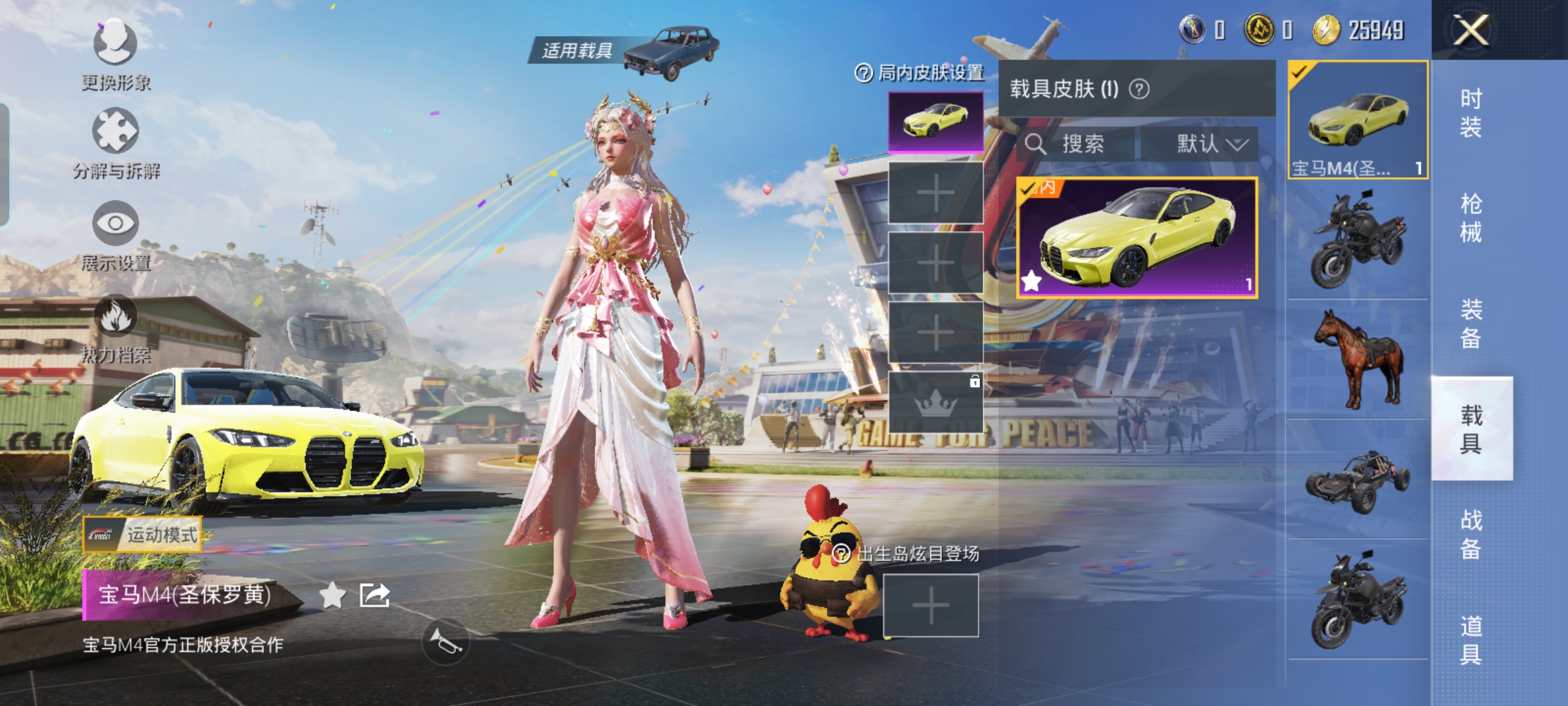 HPQM3265243和平精英账号详情图2 HPQM3265243和平精英账号详情图2