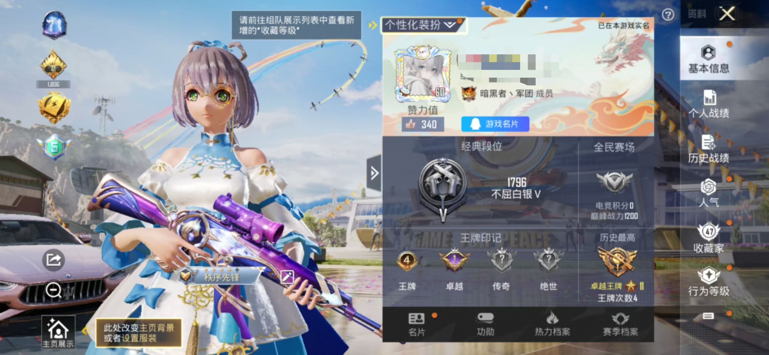 和平精英账号安卓QQM100004【2载具4粉装2特效枪 胖达团团 缤纷油彩 洛天依 浪漫波比 罗小黑 浪漫天命 身法号