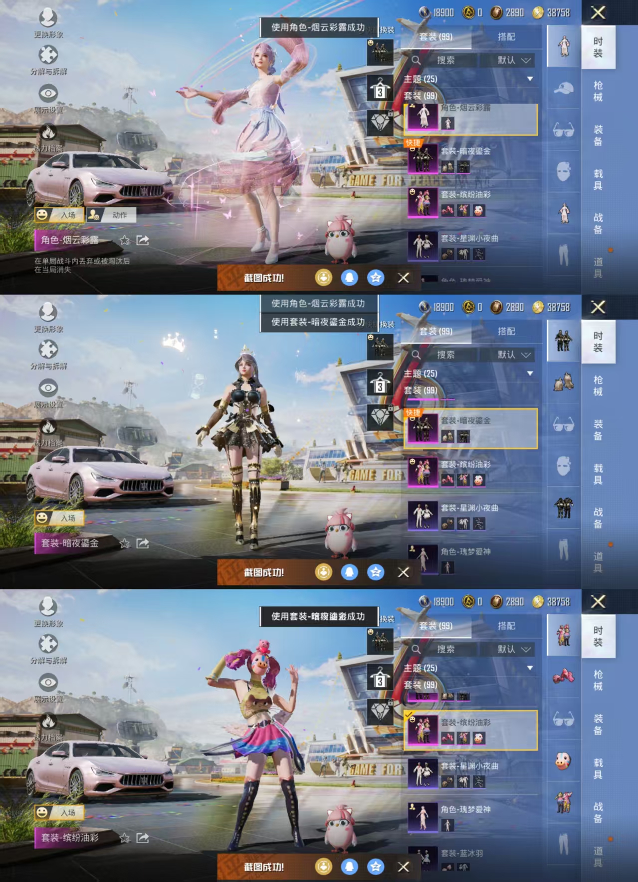 HPQM3199262和平精英账号详情图4 HPQM3199262和平精英账号详情图4