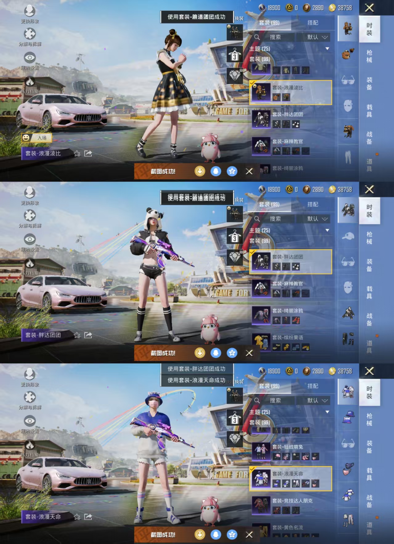 HPQM3199262和平精英账号详情图5 HPQM3199262和平精英账号详情图5