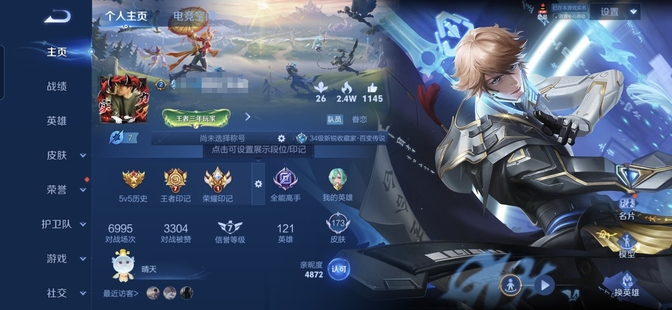 王者荣耀账号安卓QQMWZ100161【1典藏1星元8传说V6】安卓Q-173皮肤-121英雄 
【典藏皮肤】 鸣剑·曳