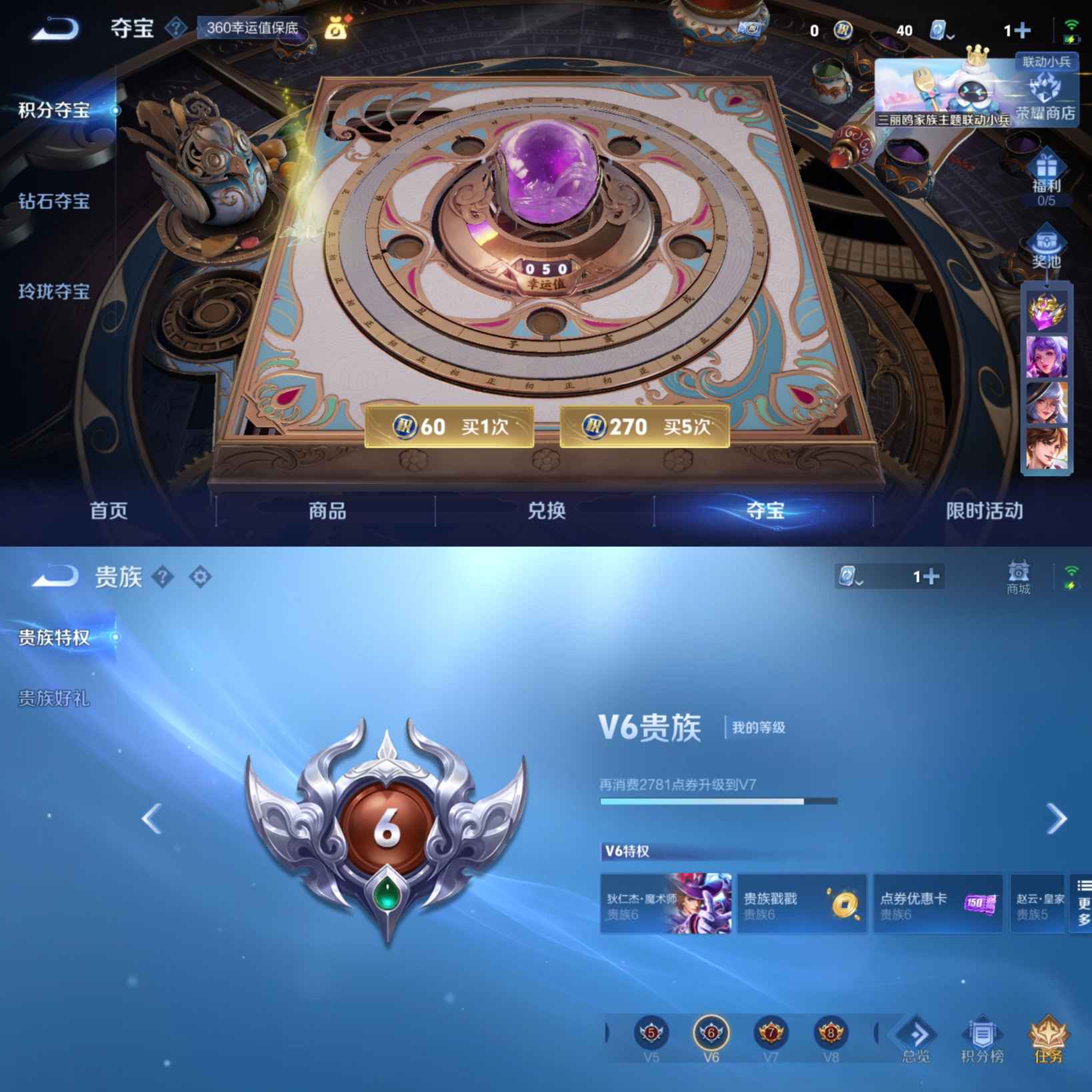 WZQM3122573王者荣耀账号详情图8 WZQM3122573王者荣耀账号详情图8