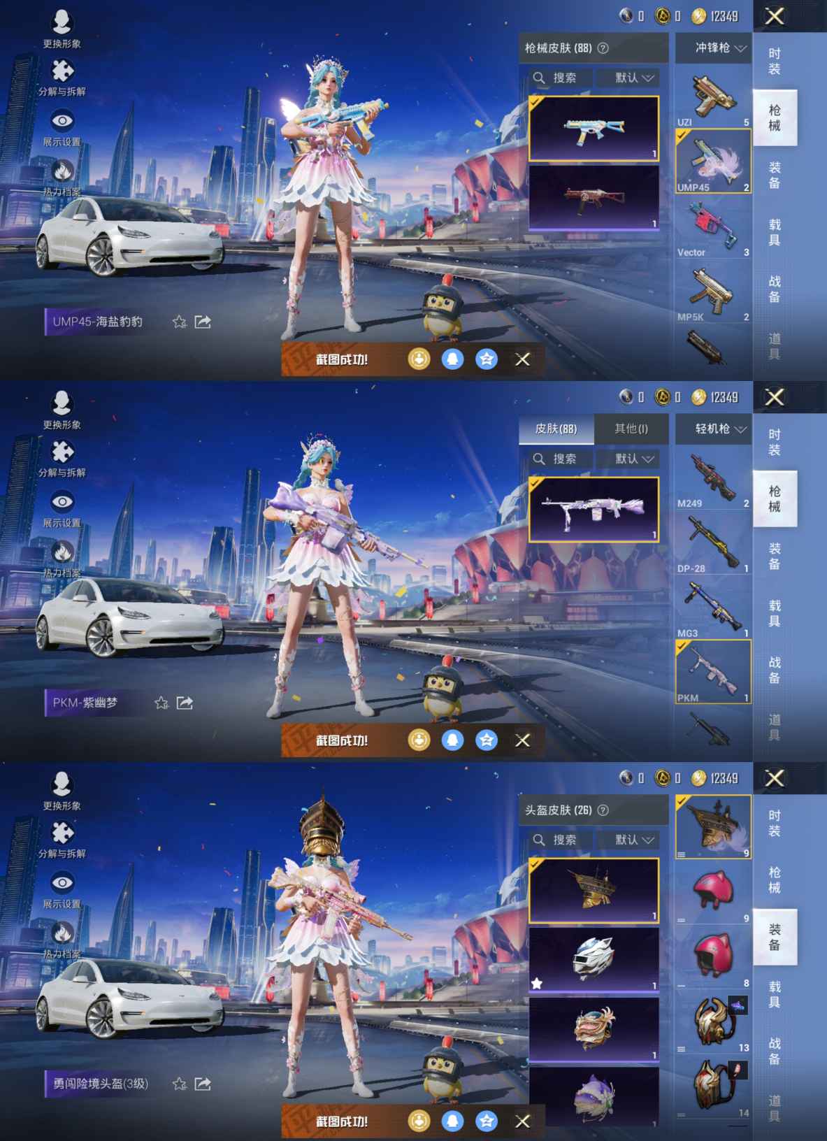 HPQM3199256和平精英账号详情图6 HPQM3199256和平精英账号详情图6