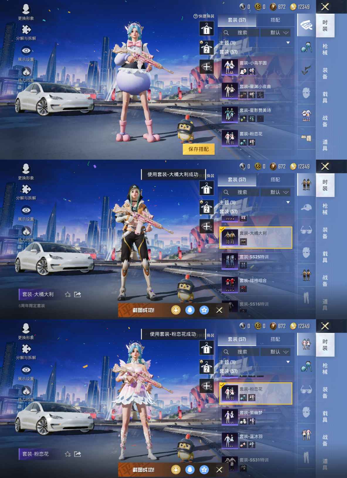 HPQM3199256和平精英账号详情图3 HPQM3199256和平精英账号详情图3