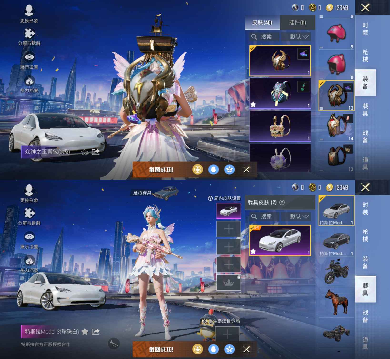 HPQM3199256和平精英账号详情图8 HPQM3199256和平精英账号详情图8