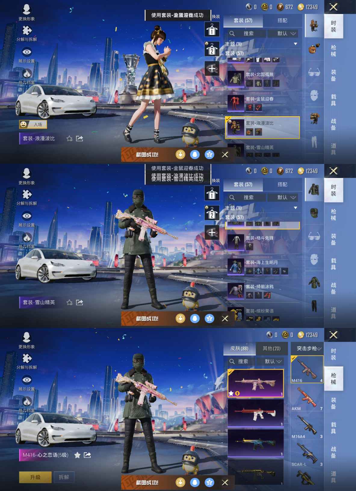 HPQM3199256和平精英账号详情图2 HPQM3199256和平精英账号详情图2
