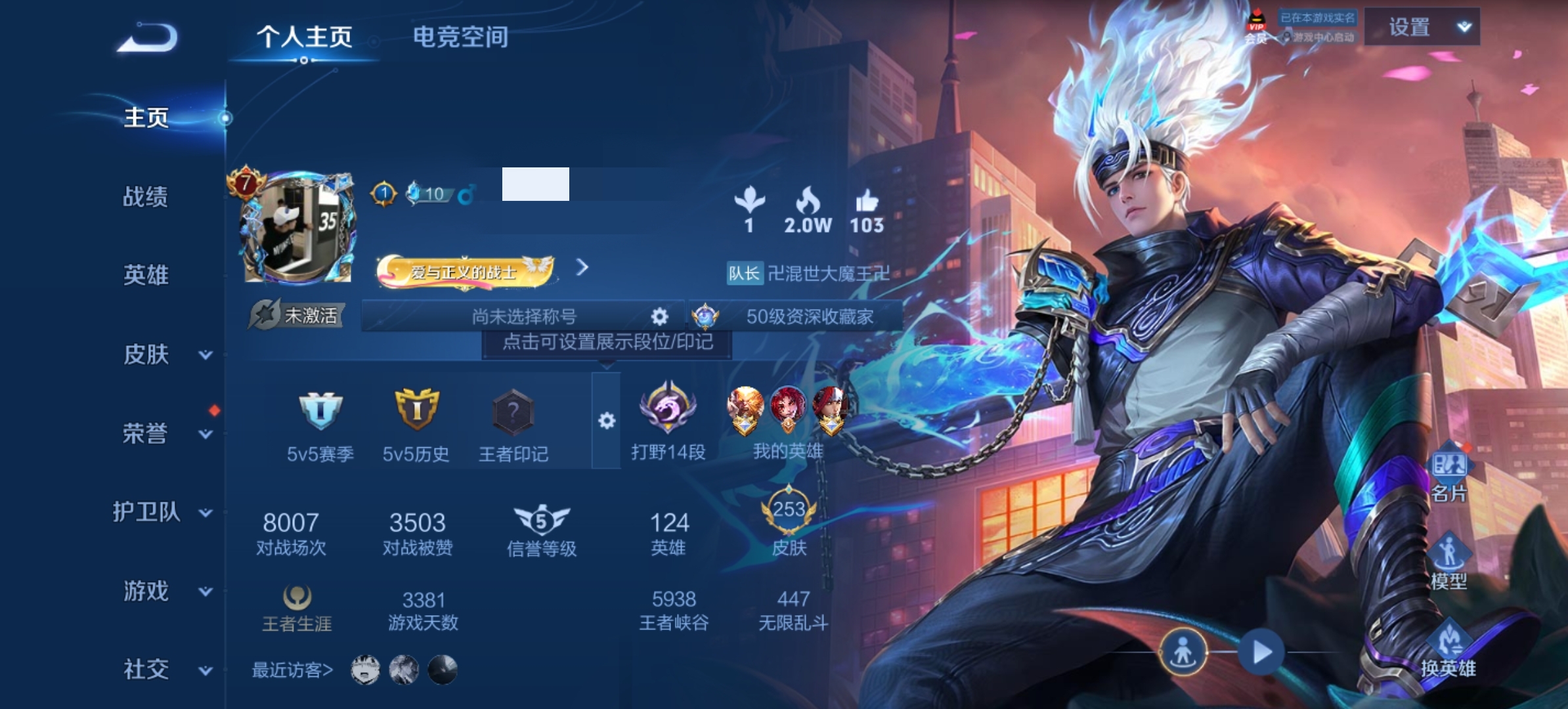 王者荣耀账号安卓QQMWZ100155【253皮肤2典藏10传说V8】安卓Q-253皮肤-124英雄 
【典藏皮肤】 弑