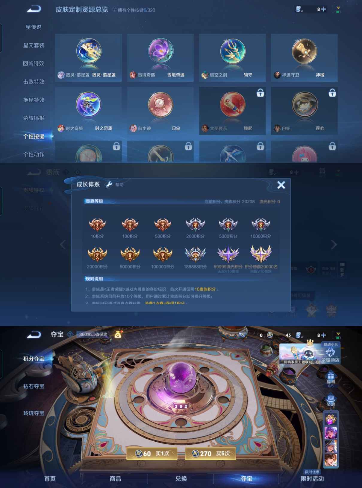 MWZ100156【2珍品1星元11传说V7】安卓Q-121皮肤-112英雄  【珍品传说】 时之奇旅 器灵·落星盏  【传说皮肤】 鸣野蒿 惊梅引 夜礼服假面 霜月吟 乘龙·问璇玑 诗剑行 前尘镜