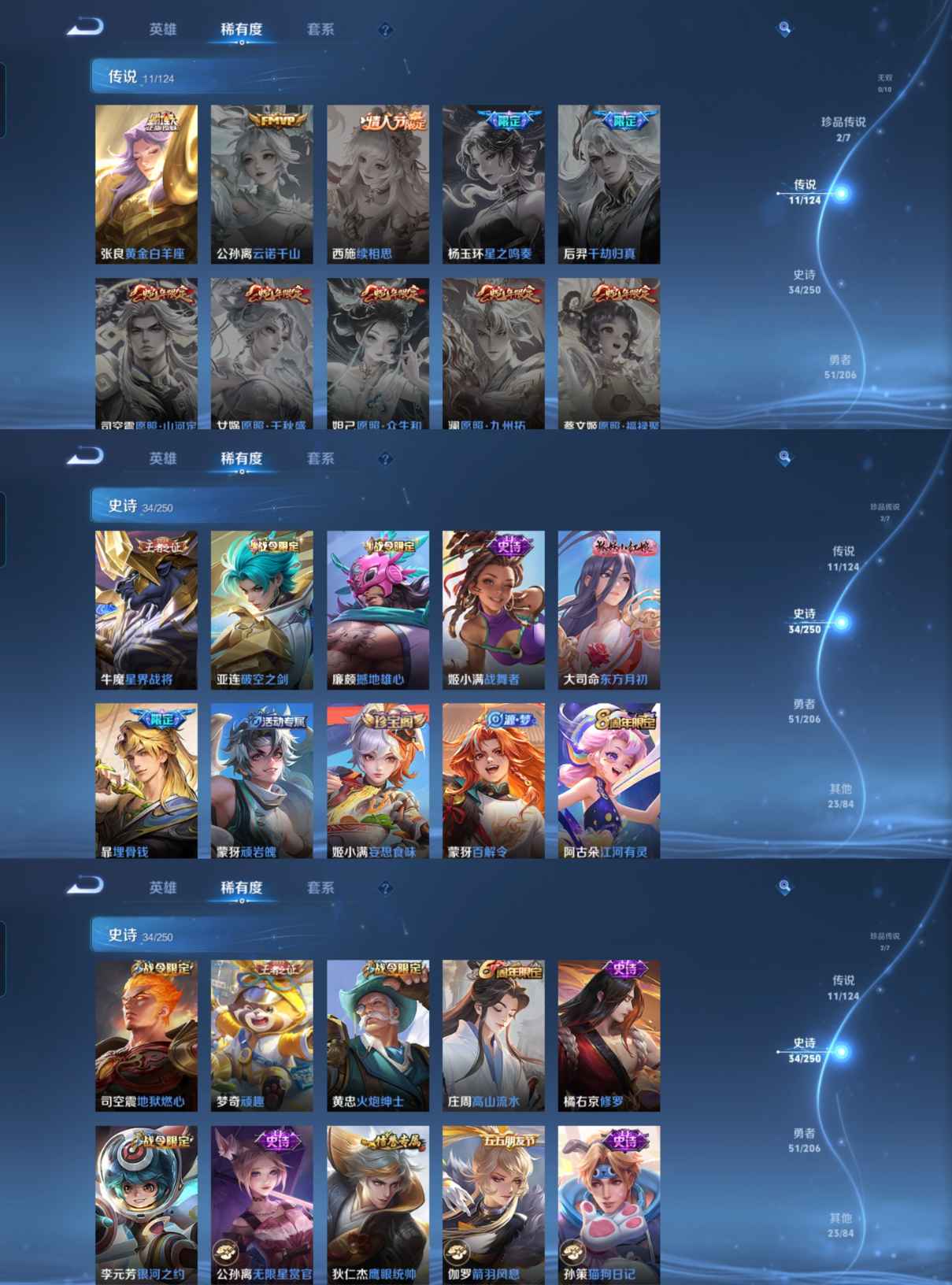 MWZ100156【2珍品1星元11传说V7】安卓Q-121皮肤-112英雄  【珍品传说】 时之奇旅 器灵·落星盏  【传说皮肤】 鸣野蒿 惊梅引 夜礼服假面 霜月吟 乘龙·问璇玑 诗剑行 前尘镜