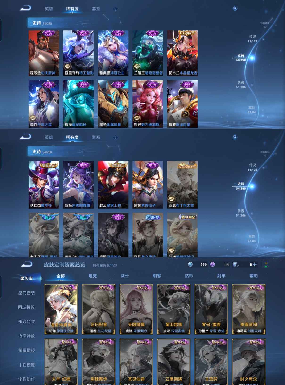 MWZ100156【2珍品1星元11传说V7】安卓Q-121皮肤-112英雄  【珍品传说】 时之奇旅 器灵·落星盏  【传说皮肤】 鸣野蒿 惊梅引 夜礼服假面 霜月吟 乘龙·问璇玑 诗剑行 前尘镜