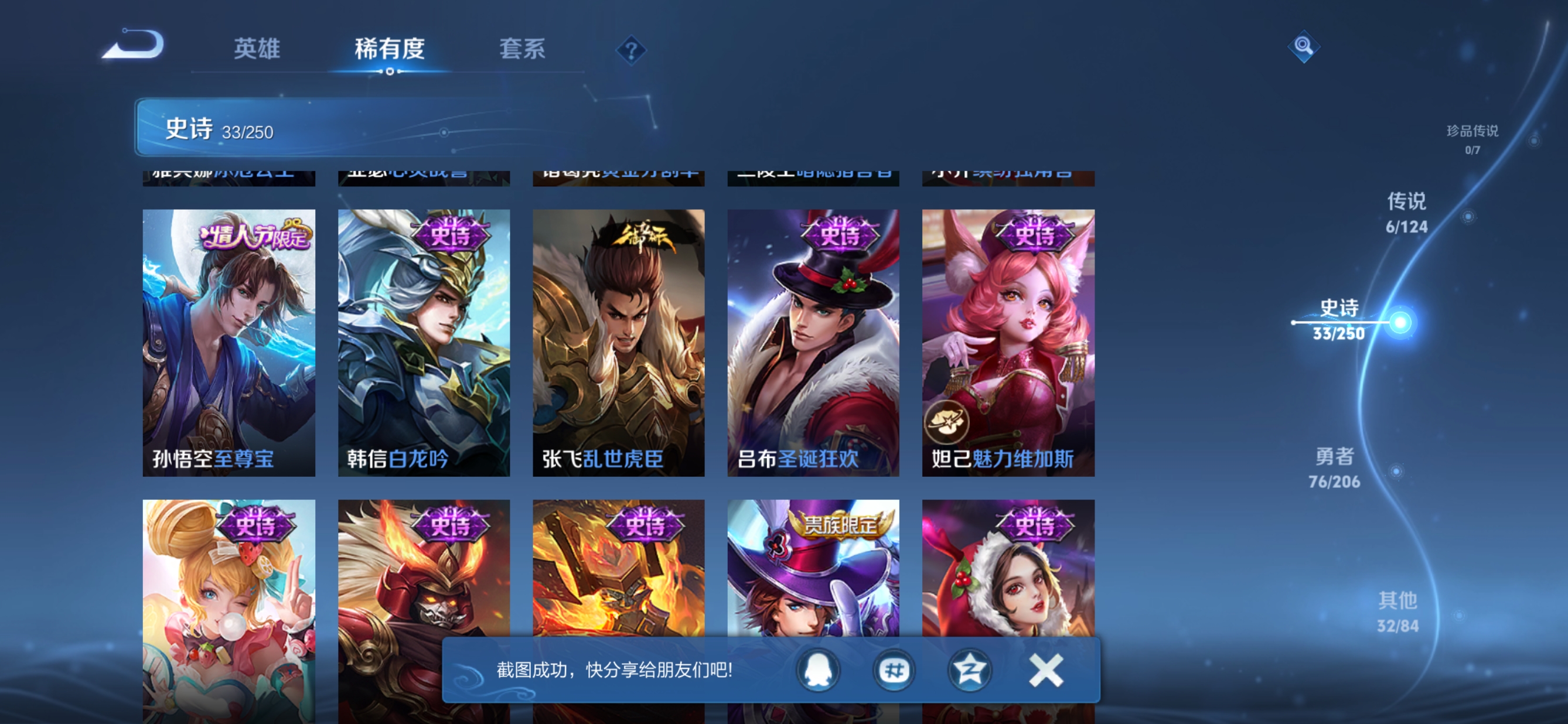 WZQM3122570王者荣耀账号详情图9 WZQM3122570王者荣耀账号详情图9