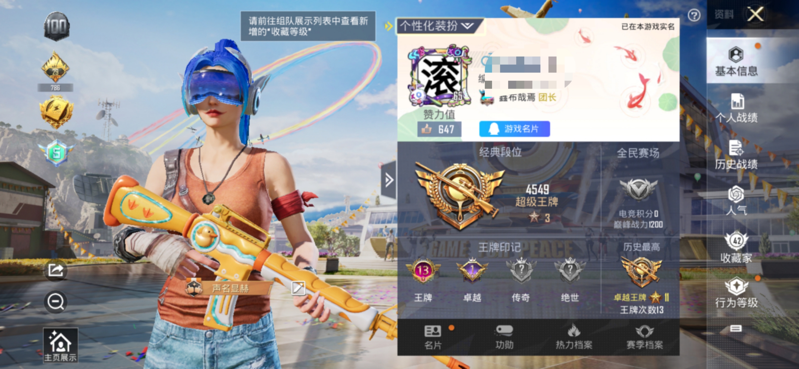 和平精英账号安卓QQM100007【13印记2粉装3特效枪梦幻火箭身法号】 安卓Q-38362热力值 13王牌印记 历史