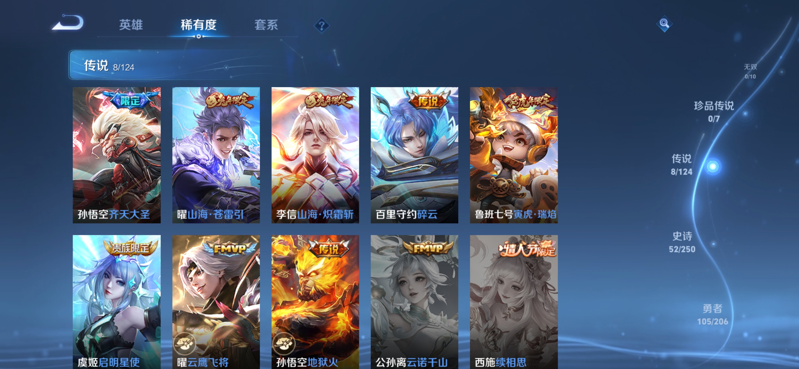 WZQM3122569王者荣耀账号详情图4 WZQM3122569王者荣耀账号详情图4