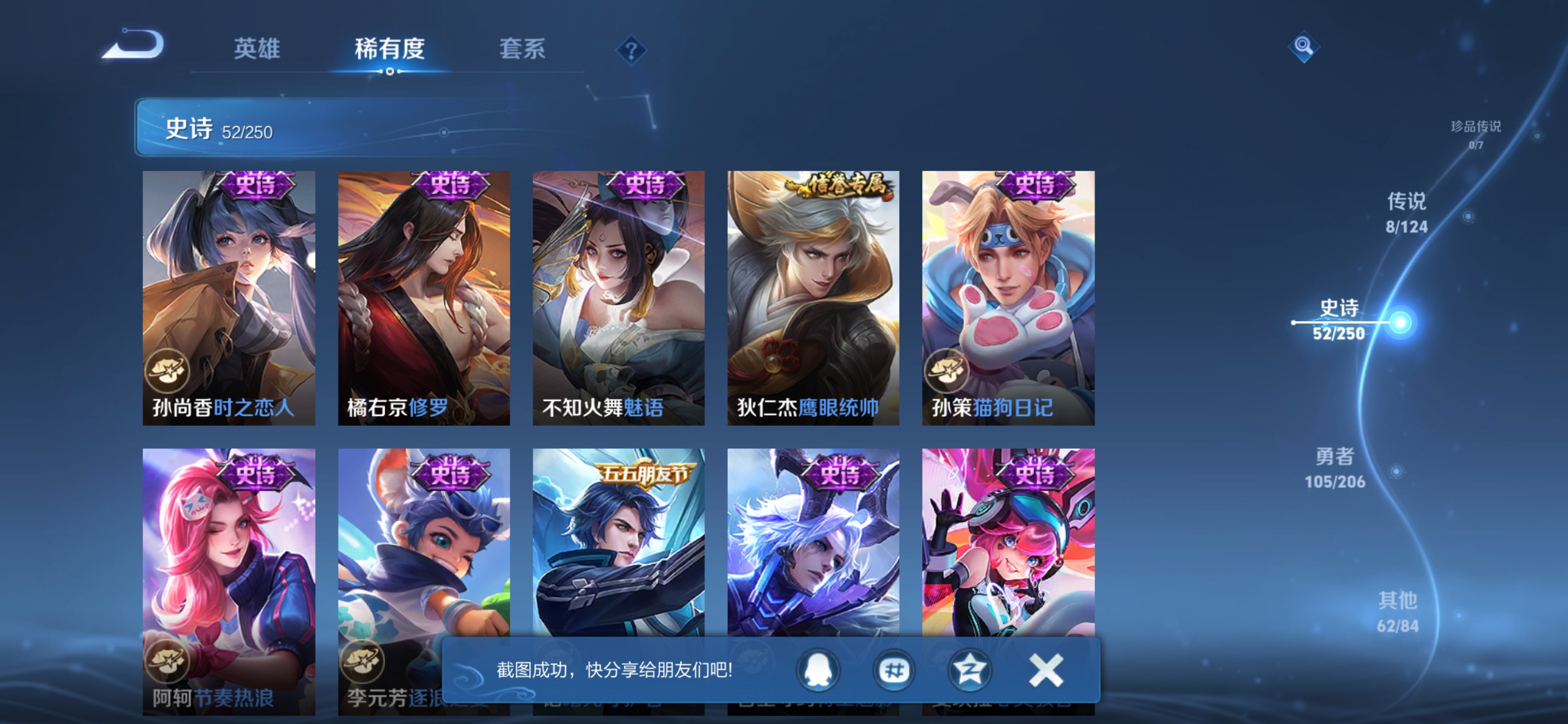 WZQM3122569王者荣耀账号详情图11 WZQM3122569王者荣耀账号详情图11