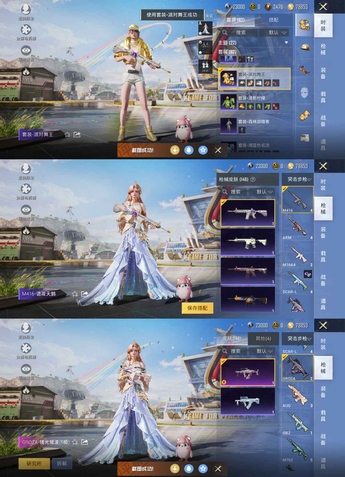 HPQM3199251和平精英账号详情图5 HPQM3199251和平精英账号详情图5