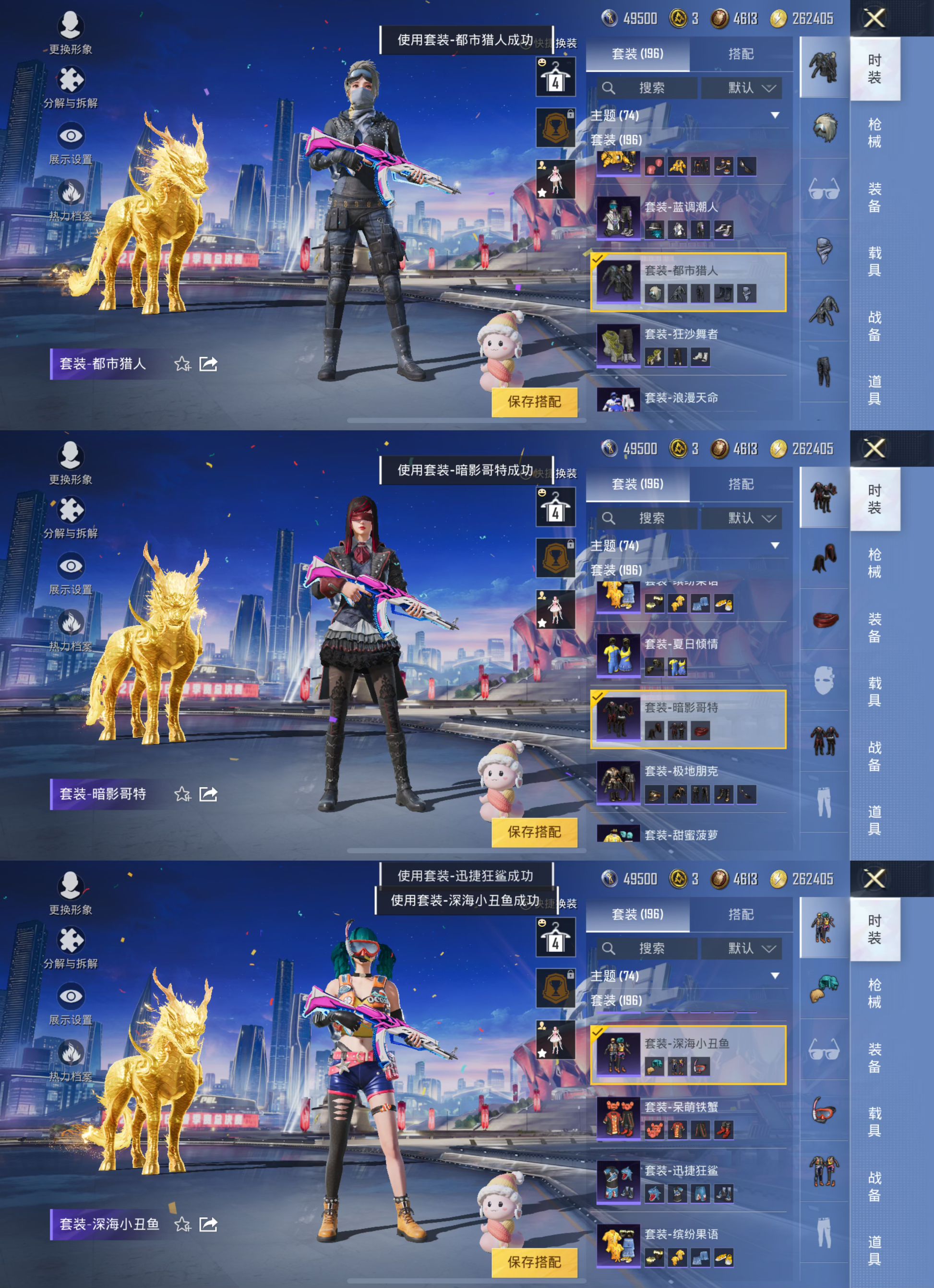 HPQM3242774和平精英账号详情图5 HPQM3242774和平精英账号详情图5