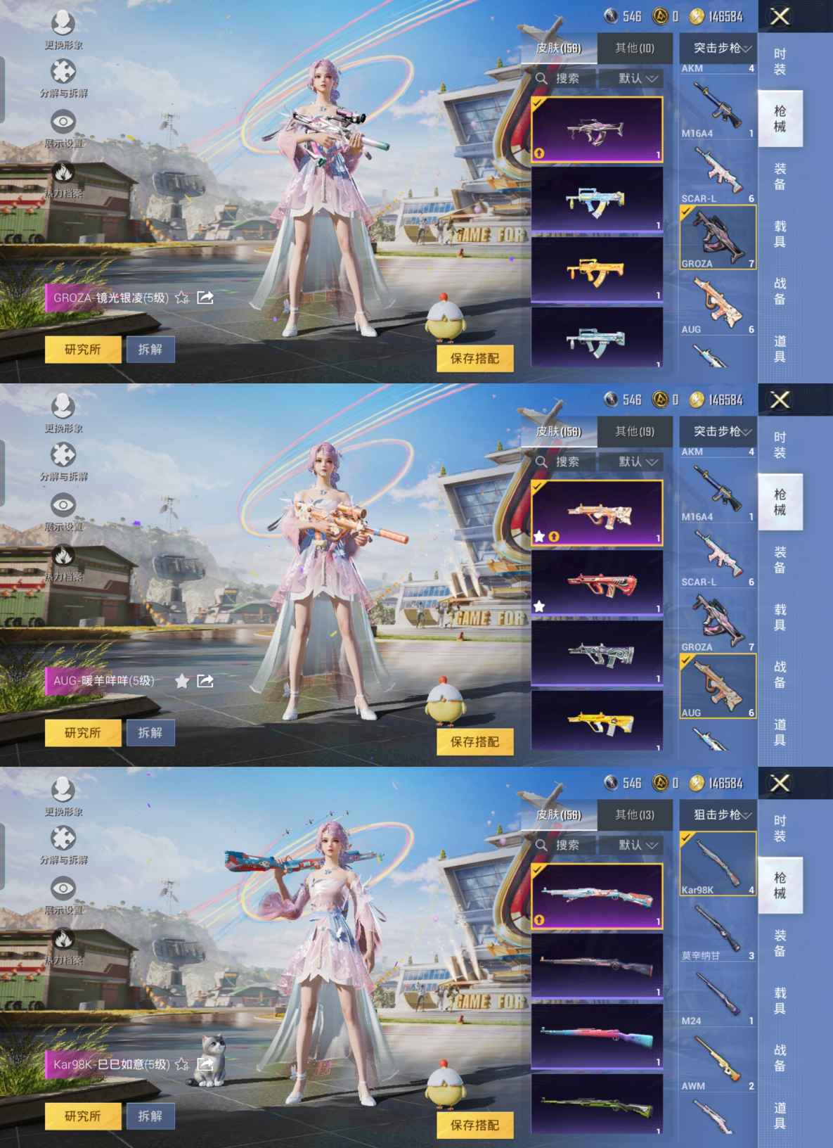 HPQM3199238和平精英账号详情图6 HPQM3199238和平精英账号详情图6