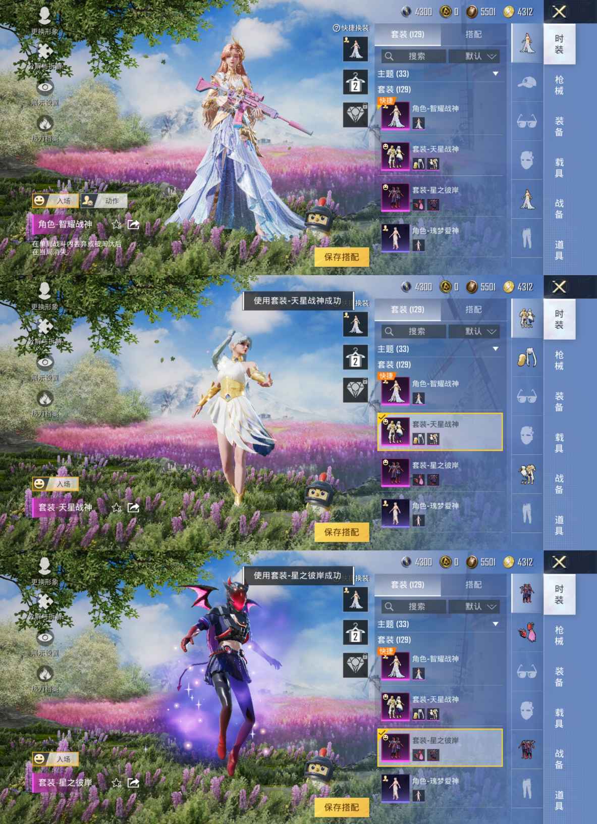 HPQM3201015和平精英账号详情图2 HPQM3201015和平精英账号详情图2