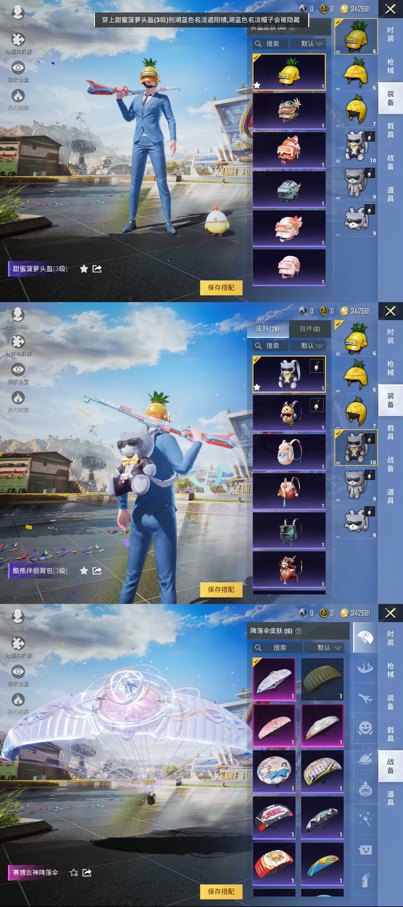 HPQM3201010和平精英账号详情图5 HPQM3201010和平精英账号详情图5