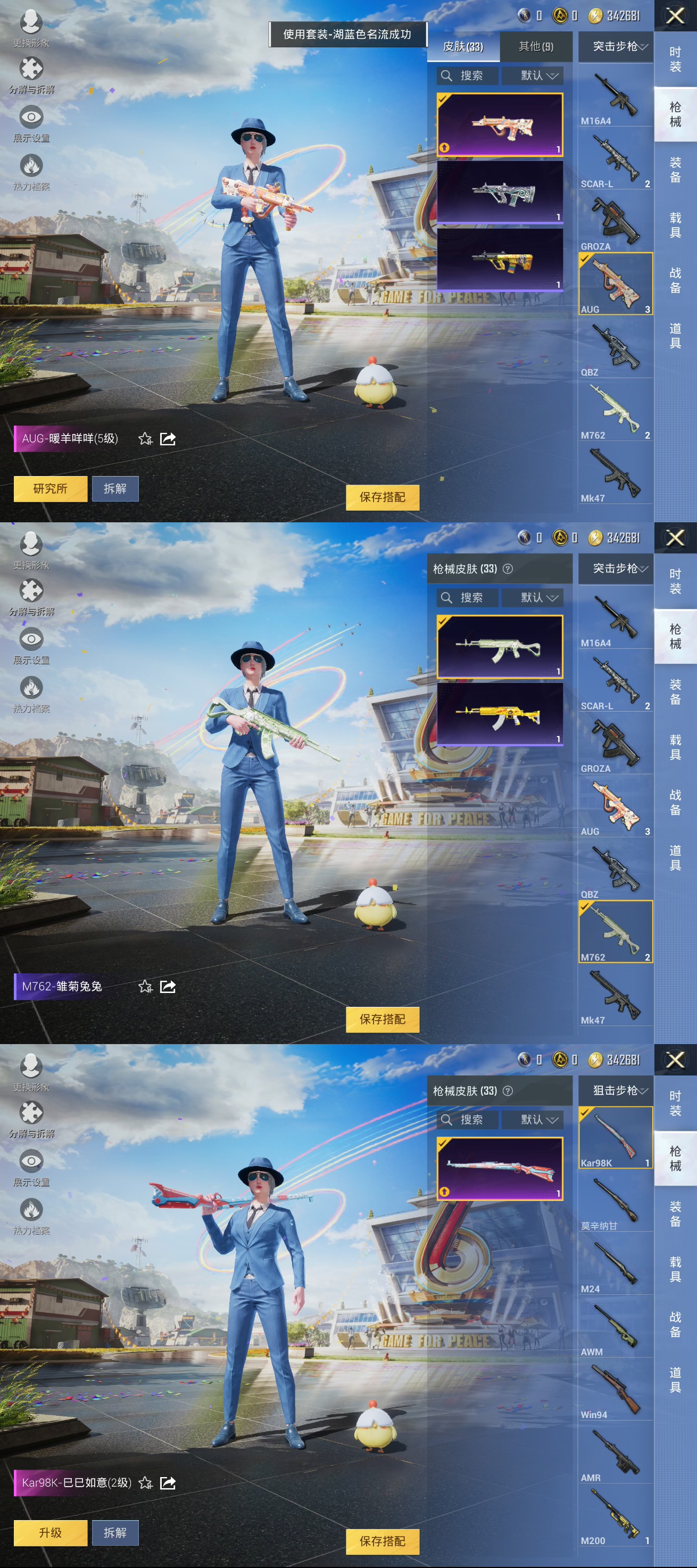 HPQM3201010和平精英账号详情图4 HPQM3201010和平精英账号详情图4