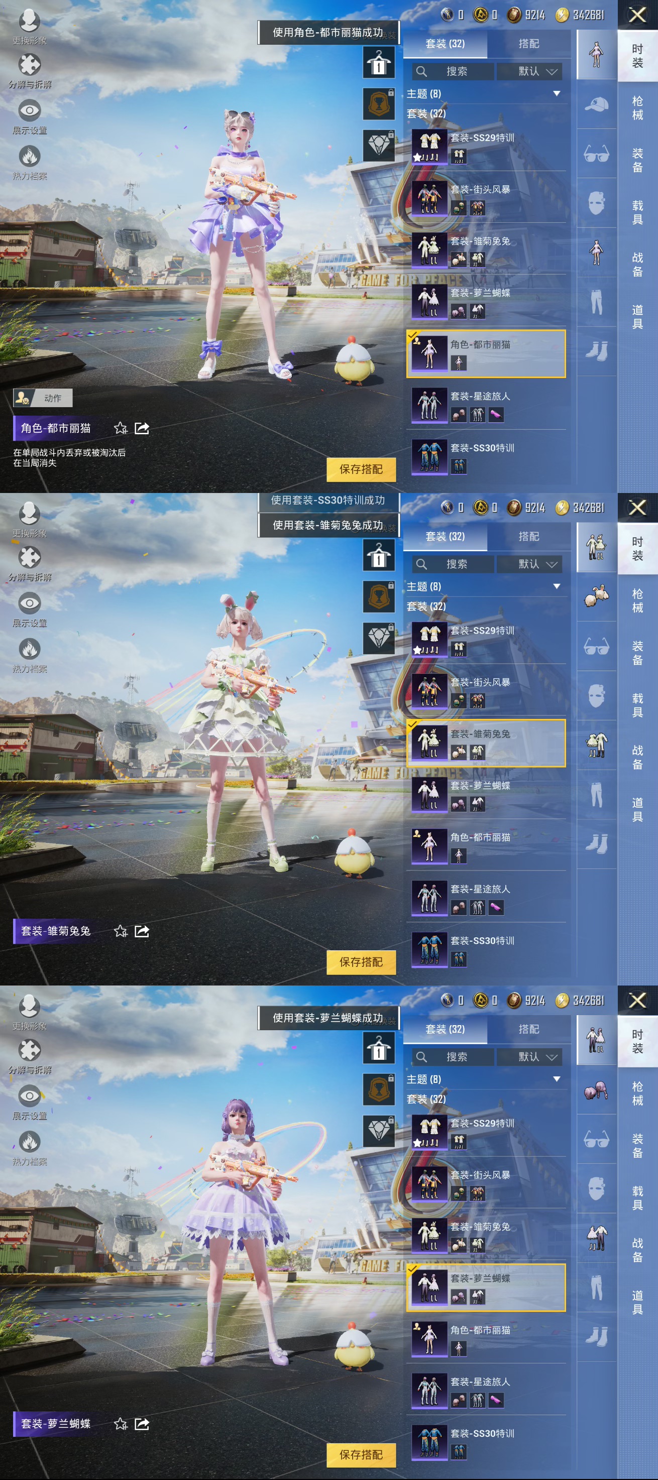 HPQM3201010和平精英账号详情图2 HPQM3201010和平精英账号详情图2
