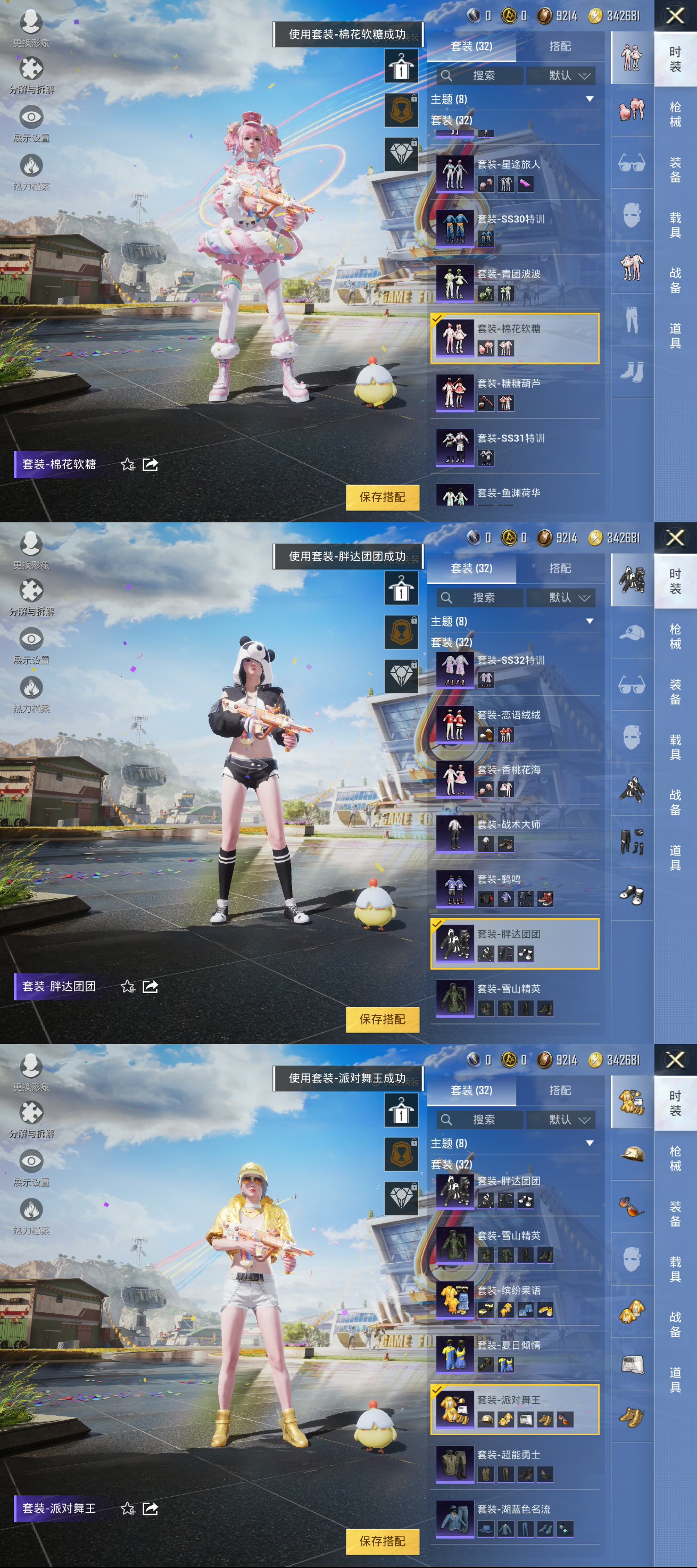 HPQM3201010和平精英账号详情图3 HPQM3201010和平精英账号详情图3