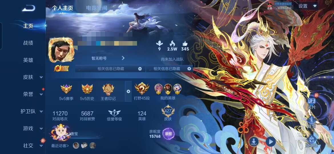 王者荣耀账号安卓QQMWZ100166【427皮肤V10 打野45段3金标 4无双1珍品3典藏70传说18按键V10 金