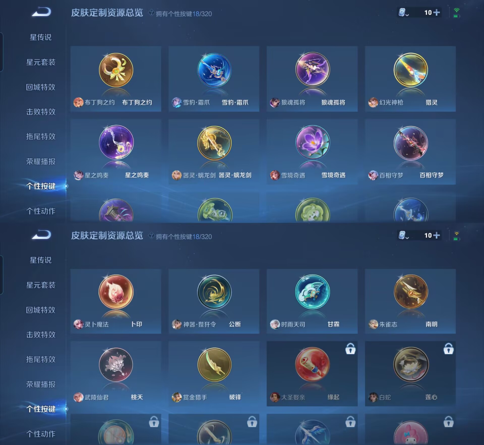 WZQM3123287王者荣耀账号详情图6 WZQM3123287王者荣耀账号详情图6