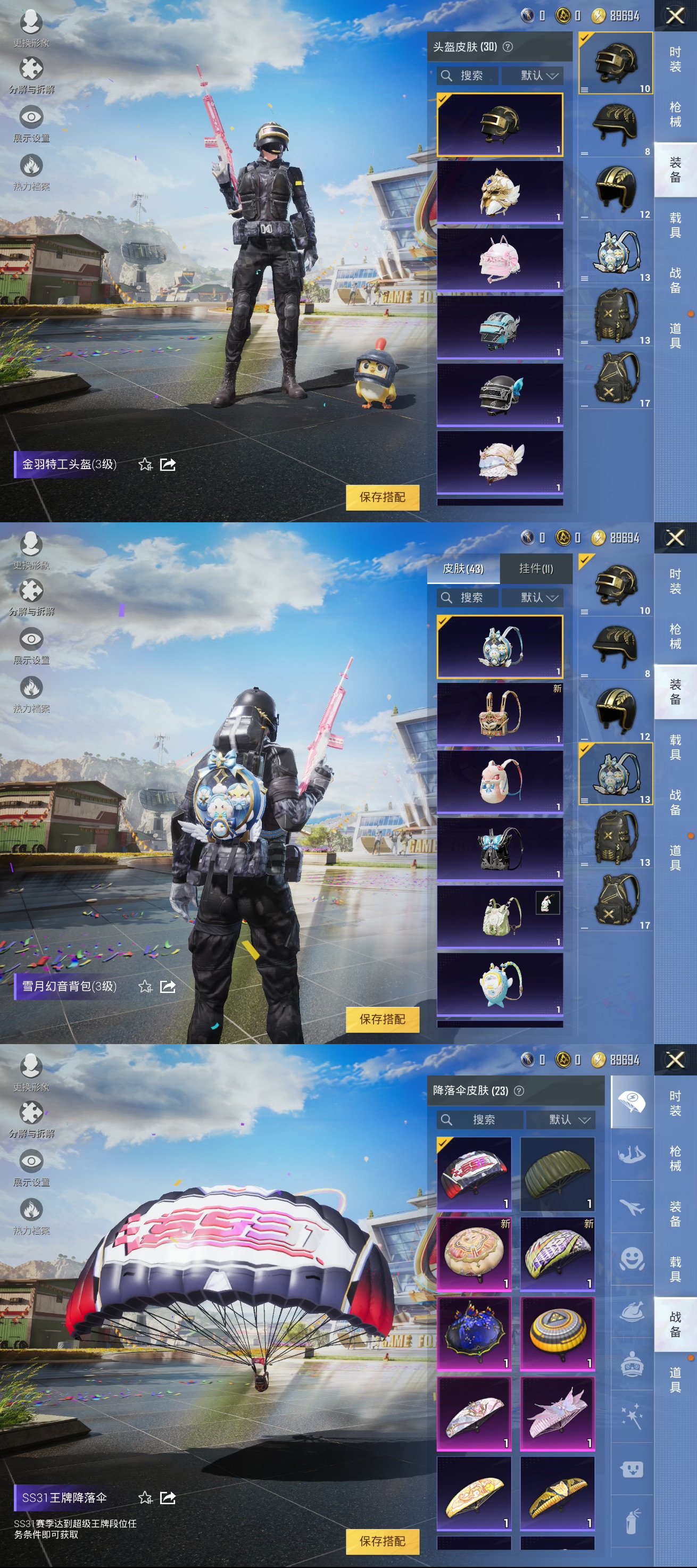 HPQM3201002和平精英账号详情图6 HPQM3201002和平精英账号详情图6