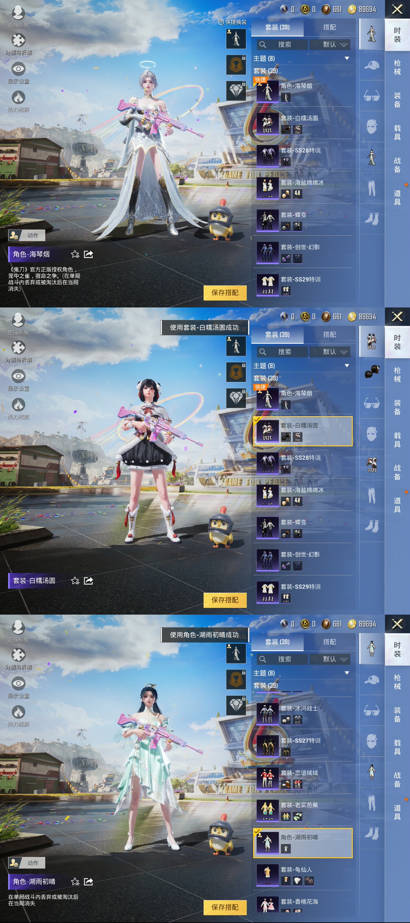HPQM3201002和平精英账号详情图3 HPQM3201002和平精英账号详情图3