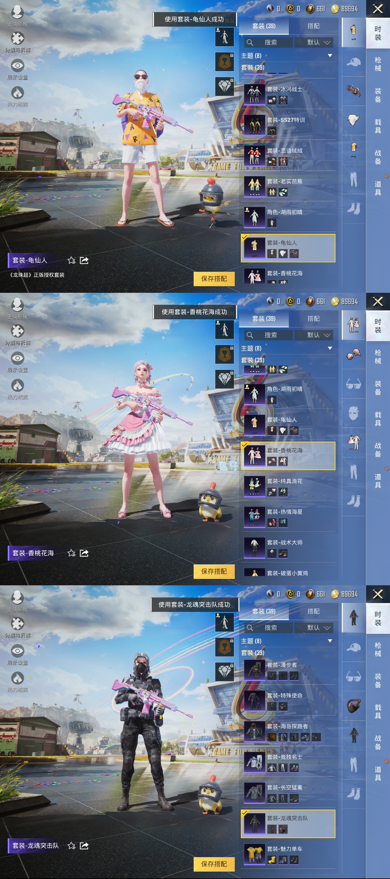 HPQM3201002和平精英账号详情图2 HPQM3201002和平精英账号详情图2