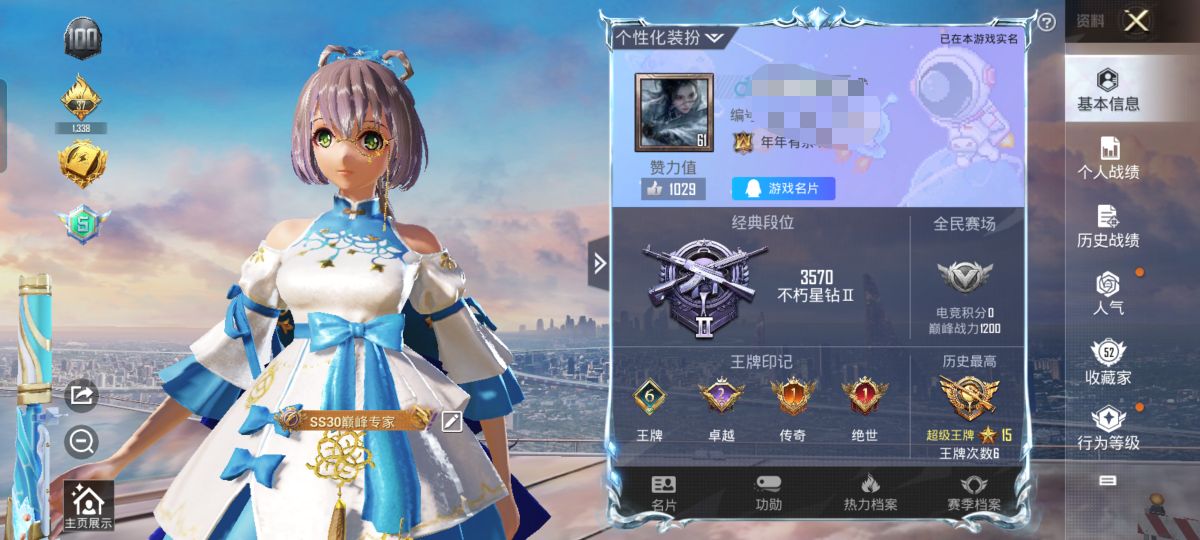 和平精英账号安卓QQM100017【3粉装3特效枪 千金淑猫 洛天依 复仇流浪者 浪漫天命】安卓Q-45098热力值 6