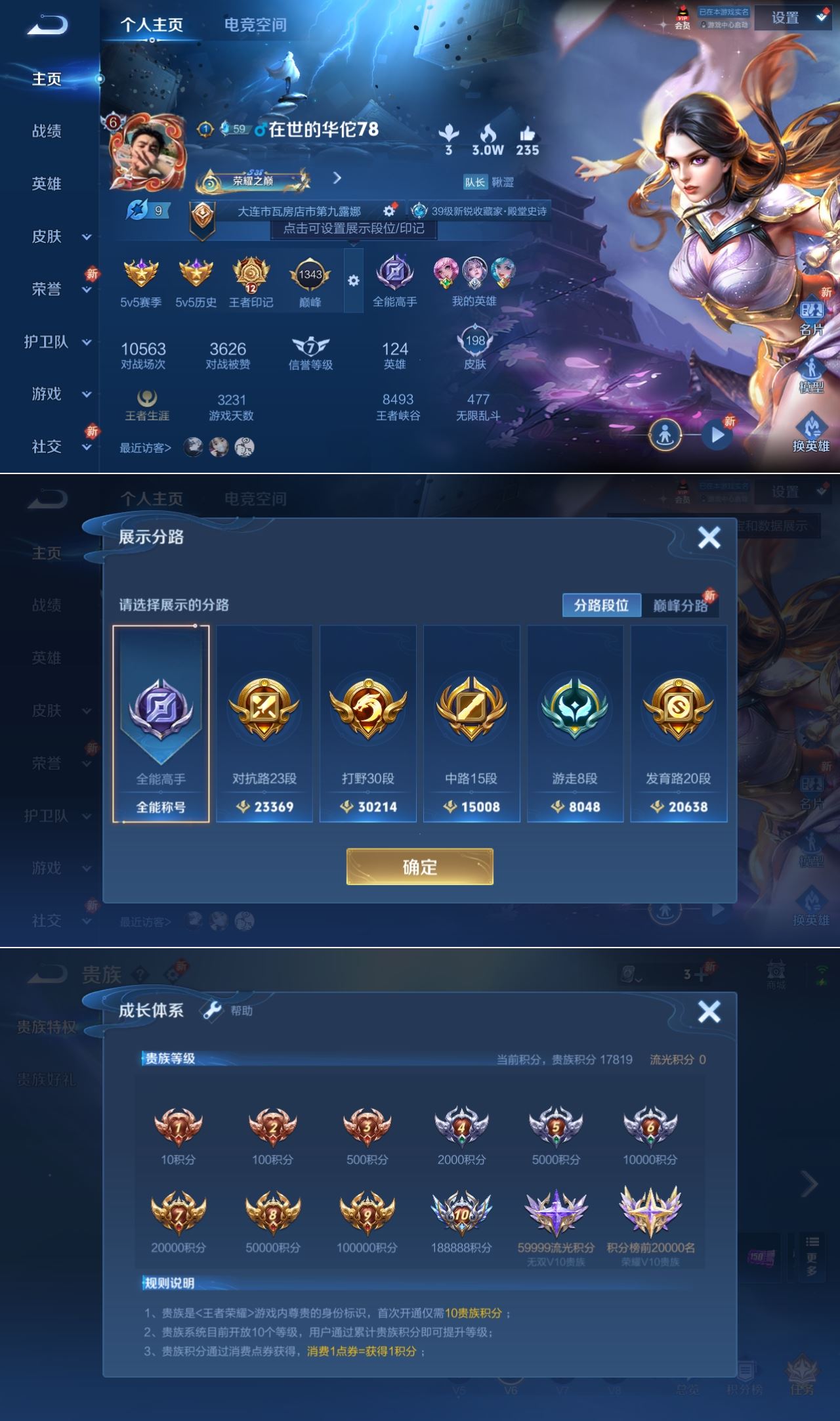 王者荣耀账号安卓QQMWZ100171【198皮肤2星元8传说V6】安卓Q-198皮肤-124英雄 
【传说皮肤】 鸣野