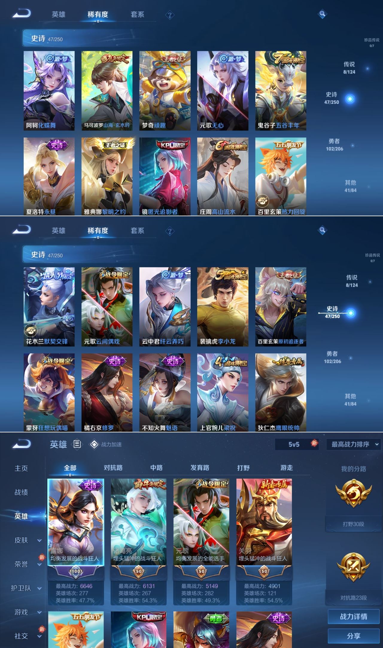 WZQM3123281王者荣耀账号详情图4 WZQM3123281王者荣耀账号详情图4