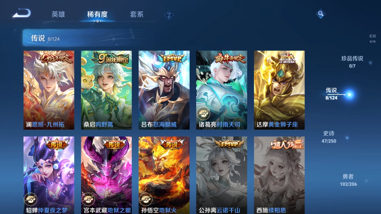 WZQM3123281王者荣耀账号详情图3 WZQM3123281王者荣耀账号详情图3
