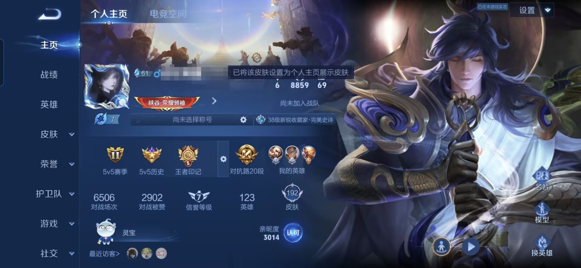 王者荣耀账号安卓QQMWZ100172【192皮肤4传说 玄武志V6】安卓Q-192皮肤-123英雄 
【传说皮肤】 鸣