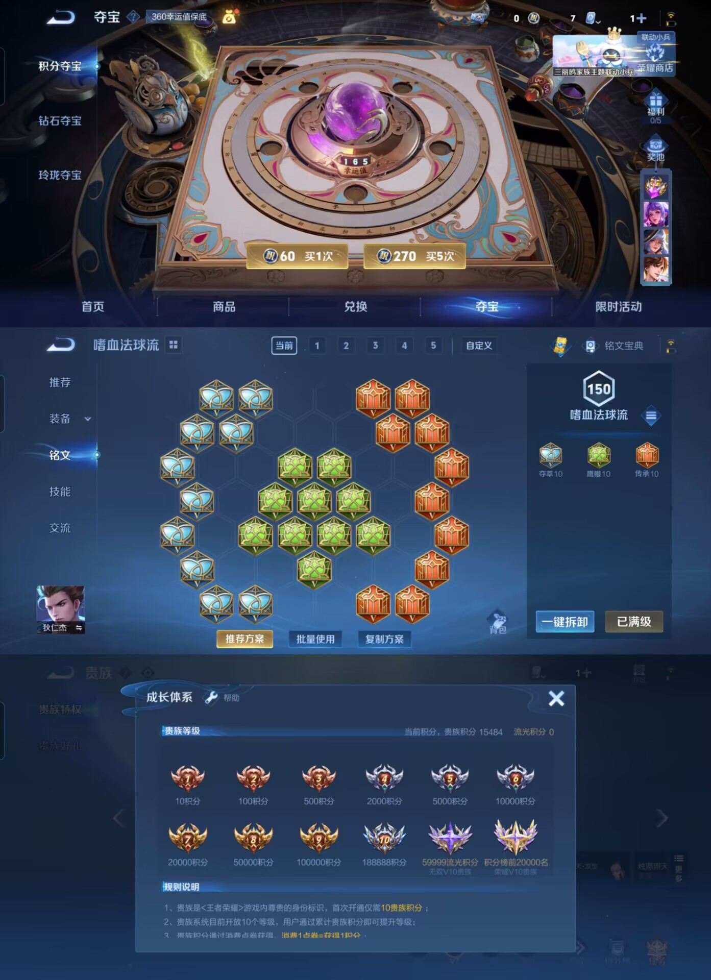 WZQM3123277王者荣耀账号详情图5 WZQM3123277王者荣耀账号详情图5