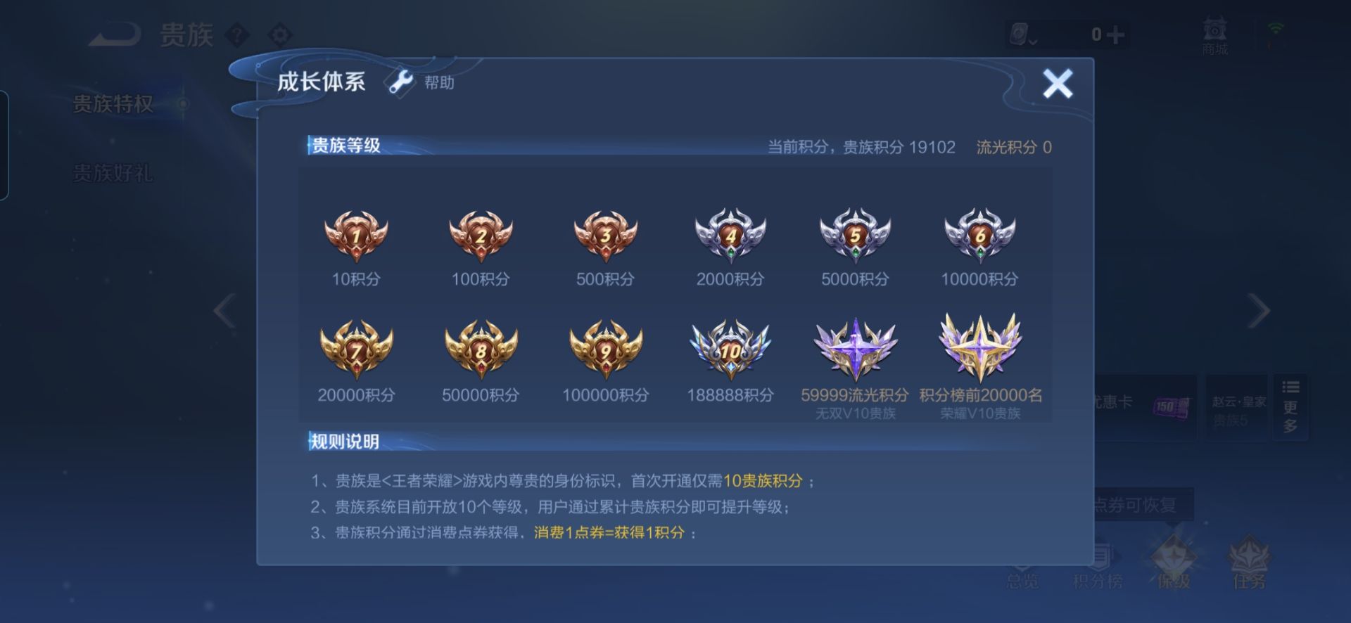WZQM3155474王者荣耀账号详情图5