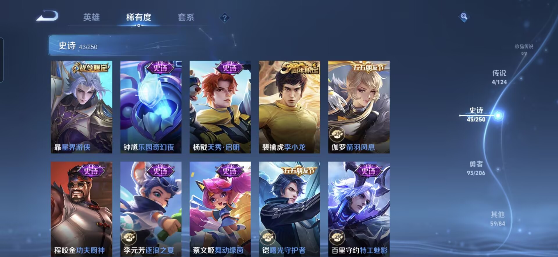 WZQM3155474王者荣耀账号详情图9