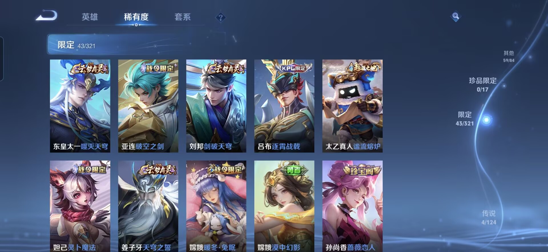 WZQM3155474王者荣耀账号详情图6