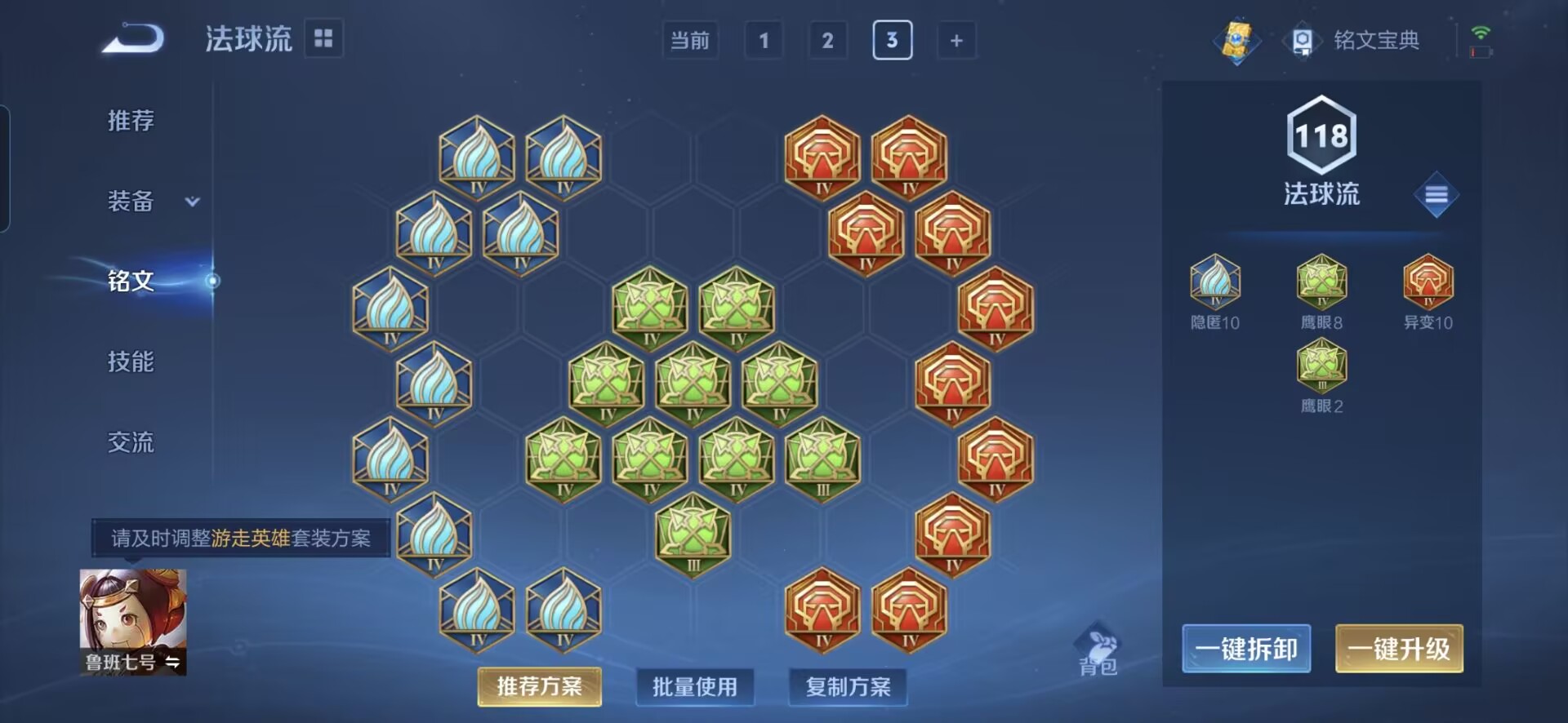 WZQM3155474王者荣耀账号详情图8