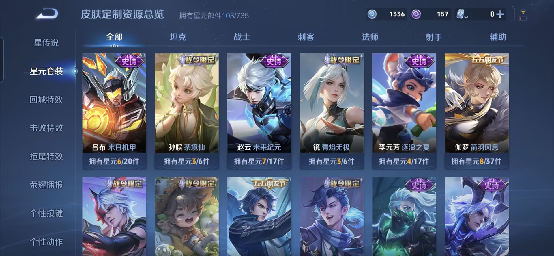 WZQM3155474王者荣耀账号详情图4