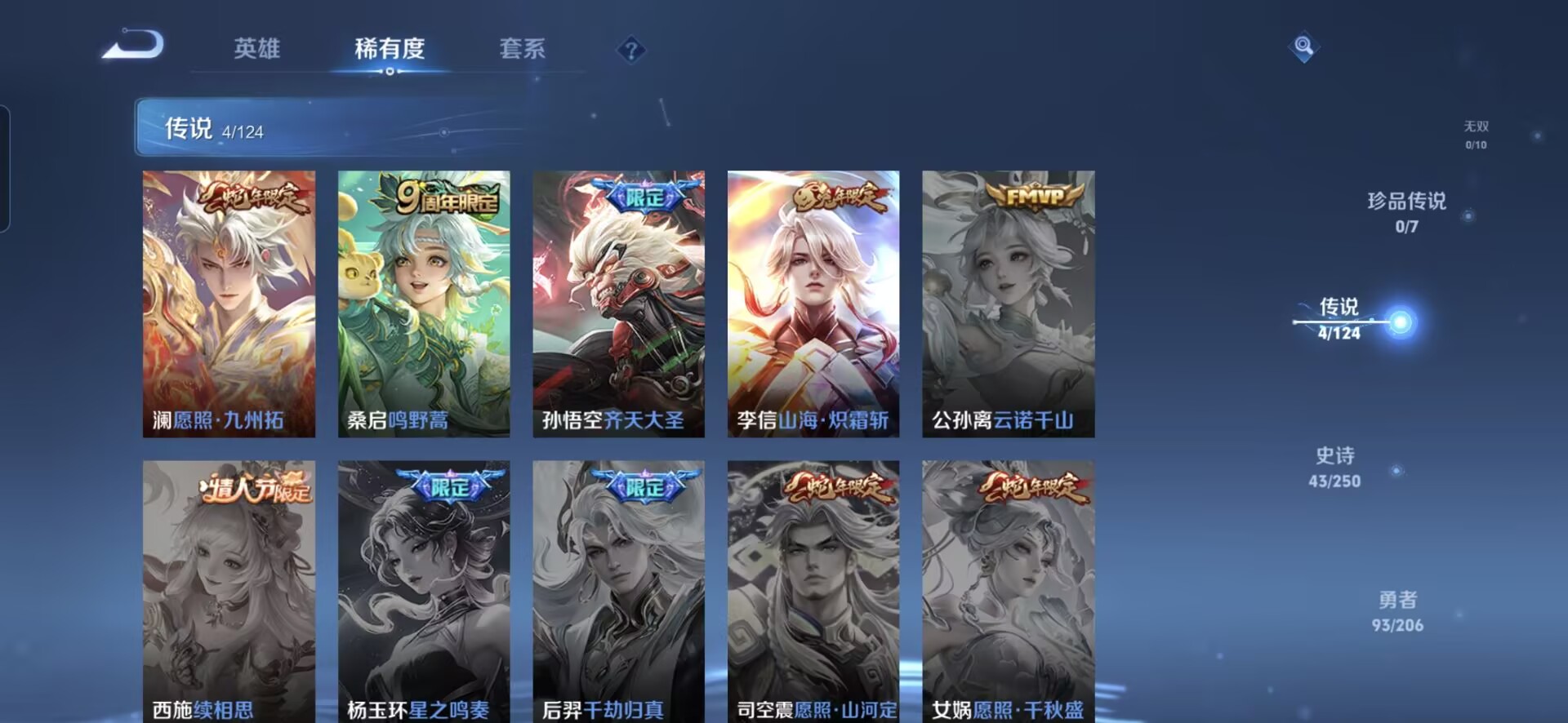 WZQM3155474王者荣耀账号详情图3