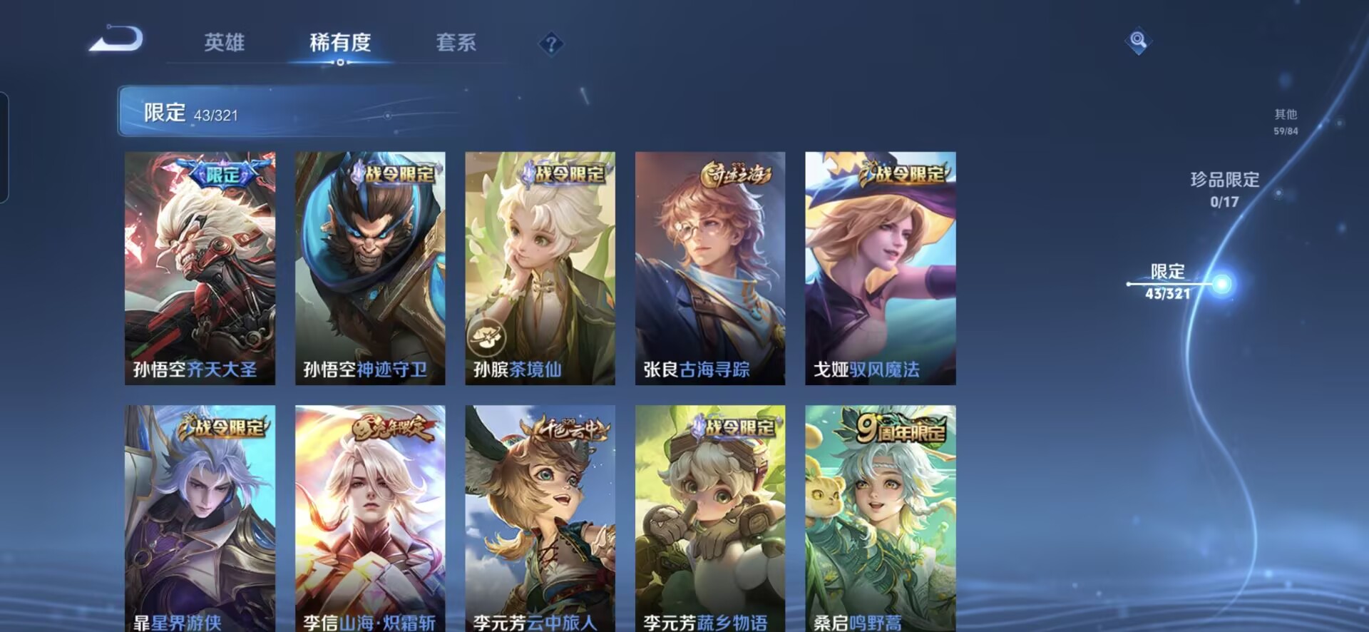 WZQM3155474王者荣耀账号详情图10