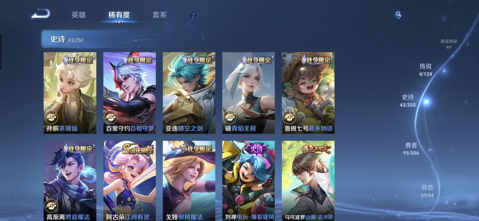 WZQM3155474王者荣耀账号详情图11